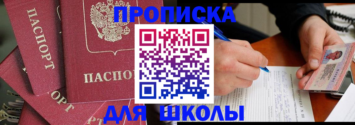 временная регистрация гарантия в Тобольске